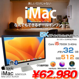 【中古パソコン】Apple iMac 27inch MNE92J/A A1419 5K Mid 2017 一体型 選べるOS [Core i5 7500 3.4GHz メモリ32GB SSD512GB 無線 BT カメラ 27インチ]:良品