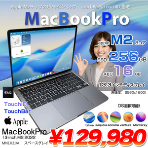 【中古パソコン】Apple MacBook Pro 13.3inch MNEH3J/A A2338 2022 OS TouchBar TouchID [Apple M2 メモリ16GB SSD256GB カメラ 13.3 Space Gray] :良品