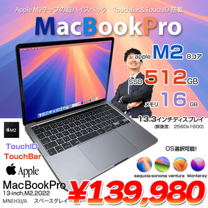 MacBook Pro 13.3inch MNEH3J/A A2338 2022 選べるOS TouchBar TouchID Apple M2 メモリ16GB SSD512GB 無線 BT カメラ 13.3 Space Gray