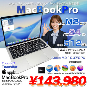 【中古パソコン】Apple MacBook Pro 13.3inch MNEP3J/A A2338 2022 選べるOS TouchBar TouchID [Apple M2 8コア メモリ24GB 512GB 無線 BT カメラ 13.3 Silver] :アウトレット