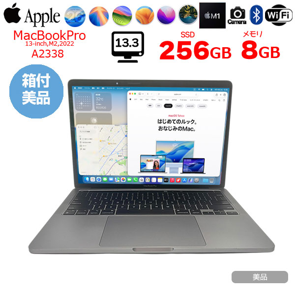 【中古パソコン】Apple MacBook Pro 13.3inch MNEP3J/A A2338 2022 選べるOS TouchBar TouchID [Apple M2 メモリ8GB SSD256GB 無線 BT カメラ 13.3 Silver 純箱 ] :美品sub_image1