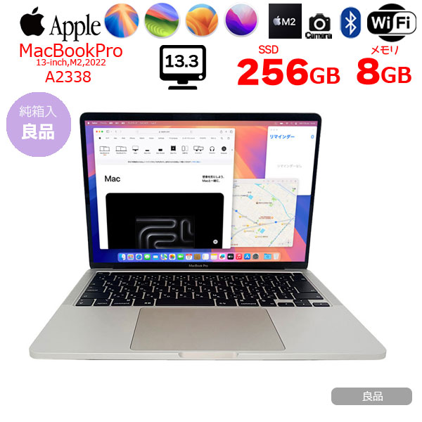 Apple MacBook Pro 13.3inch MNEP3J/A A2338 2022 選べるOS TouchBar TouchID [Apple M2 メモリ8GB SSD256GB 無線 BT カメラ 13.3 Silver 純箱 ] :良品sub_image1