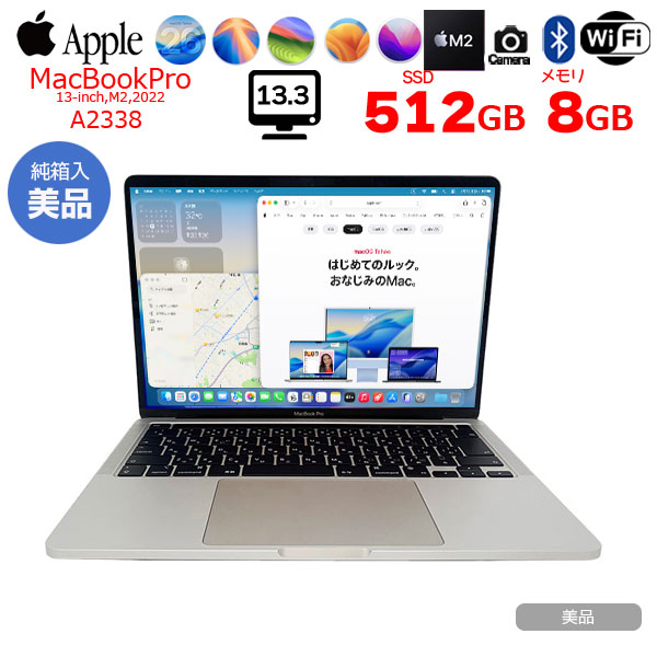 Apple MacBook Pro 13.3inch MNEQ3J/A A2338 2022 選べるOS TouchBar TouchID [Apple M2 8コア メモリ8GB SSD512GB 無線 BT カメラ 13.3 Silver 純箱] :美品sub_image1