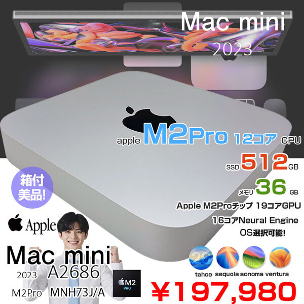 【中古パソコン】Apple Mac mini MNH73J/A A2686 M2 Pro 2023 小型デスク 選べるOS [Apple M2 Pro 12コア 19コアGPU 32GB 512GB 無線 BT シルバー 純箱 ]:美品