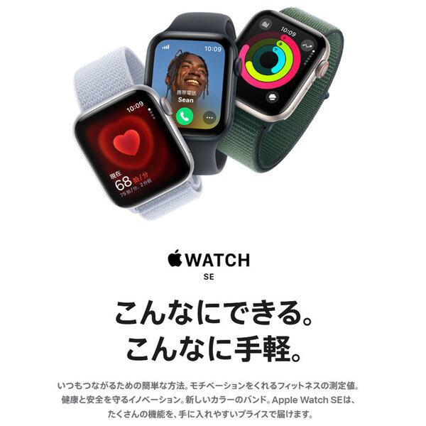 【中古】Apple Watch SE 第2世代(GPSモデル)44mm MNK03J/A　A2723 [ミッドナイトアルミニウムケースとミッドナイトスポーツバンド] :良品sub_image2