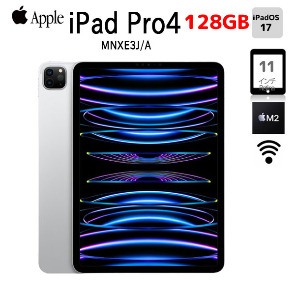 Apple iPad Pro 第4世代 Pro4 Liquid Retinaデ Wi-Fi 128GB A2759 MNXE3J/A [Apple M2 8コア 128GB 11インチ iPadOS 17.1 シルバー ] :美品sub_image1