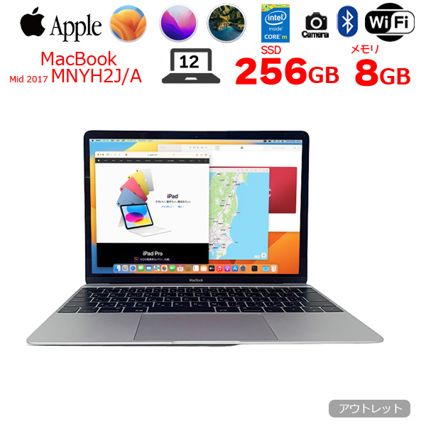 Apple MacBook 12inch MNYH2J/A  A1534 Retina Mid 2017 選べるOS [Core M3 7Y32 1.2GHz メモリ8GB 256GB 無線 BT カメラ 12インチ Silver ] :アウトレットsub_image1
