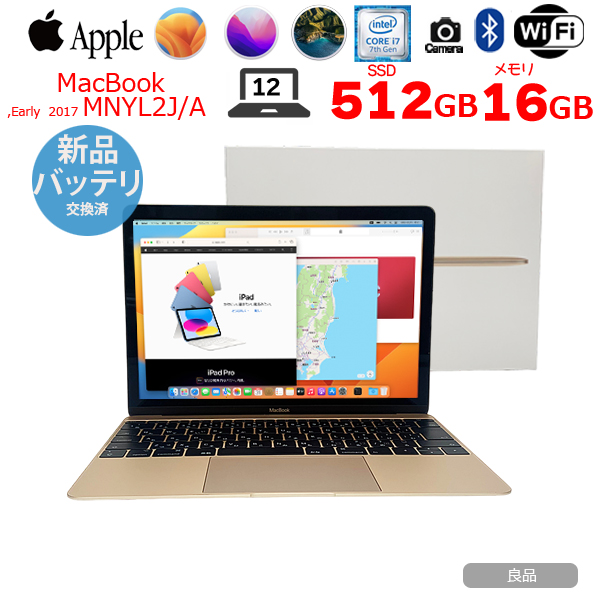 【新品バッテリ】Apple MacBook 12inch MNYL2J/A  A1534 Retina Early 2017 選べるOS [Core i7 7Y75  16GB 512GB 無線 BT カメラ 12インチ Gold 純箱 ] :良品sub_image1