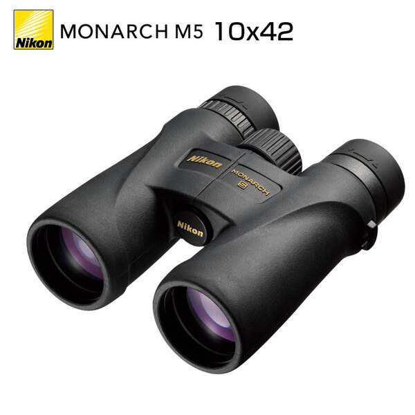 【中古良品】Nikon MONARCH M5 10x42 双眼鏡 10倍 42mm口径 EDガラス採用 防水・防曇仕様 ロングアイレリーフ 野鳥観察 コンサート スポーツ観戦 アウトドアにsub_image1