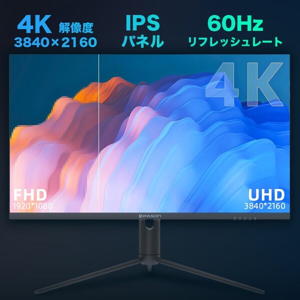 PASOUL ゲーミングモニター IPASON F3232U-M 31.5インチワイド ブラック LED液晶 4K UHD 3840×2160 16:9 60Hz 5ms IPSパネル HDMI2.0 DP1.4 HDR10 VESA規格sub_image2