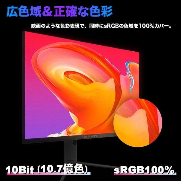 PASOUL ゲーミングモニター IPASON F3232U-M 31.5インチワイド ブラック LED液晶 4K UHD 3840×2160 16:9 60Hz 5ms IPSパネル HDMI2.0 DP1.4 HDR10 VESA規格sub_image5