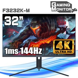 PASOUL ゲーミングモニター IPASON F3232K-M 32インチワイド ブラック LED液晶 4K UHD 16:9 144Hz 1ms IPSパネル HDMi Dp HDR400  Freesync  G-Sync VESA規格