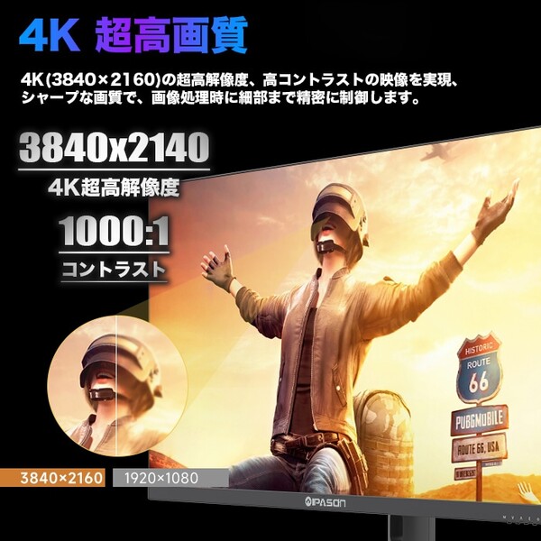 PASOUL ゲーミングモニター IPASON F3232K-M 32インチワイド ブラック LED液晶 4K UHD 16:9 144Hz 1ms IPSパネル HDMi Dp HDR400  Freesync  G-Sync VESA規格sub_image2