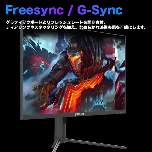 PASOUL ゲーミングモニター IPASON F3232K-M 32インチワイド ブラック LED液晶 4K UHD 16:9 144Hz 1ms IPSパネル HDMi Dp HDR400  Freesync  G-Sync VESA規格sub_image5