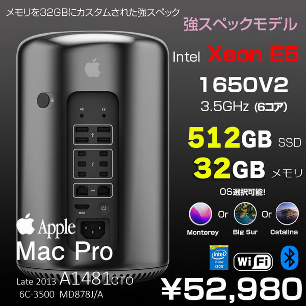 【中古パソコン】Apple Mac Pro MD878J/A A1481 Late 2013 AMD FirePro D500×2 [Xeon E5 1650V2 3.5GHz 6コア メモリ32GB SSD512GB 選べるOS 無線 BT ] :良品