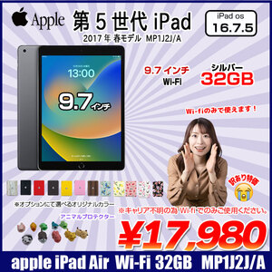 Apple iPad5 第5世代 MP1J2J/A  Wi-Fi 2017 32GB A1823  [A9 32GB 9.7 iPadOS 16.7.5 スペースグレイ ☆] :訳あり(キャリア不明)