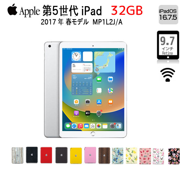【中古iPad SIMロック解除済】Apple iPad5 第5世代　MP1L2J/A au Wi-Fi+cel 2017 32GB A1823 [ A9 32GB(SSD) 9.7 iPadOS 16.7.5 シルバー ] :良品sub_image1