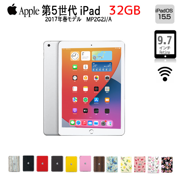 Apple iPad5 MP2G2J/A 第5世代 Wi-Fi 2017 32GB A1822 選べるカラー [ A9 32GB(SSD) 9.7インチ iPadOS 15.5 シルバー ] :訳あり品 アイパッド 本体sub_image1