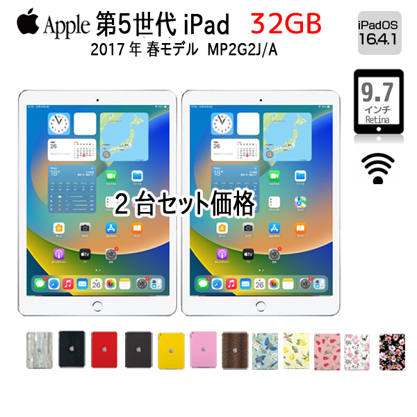 【中古iPad 法人様にもおすすめ2台セット】Apple iPad5 第5世代　MP2G2J/A Wi-Fi 2017 32GB A1822 [ A9 32GB(SSD) 9.7 iPadOS 16.4 シルバー ] :良品sub_image1