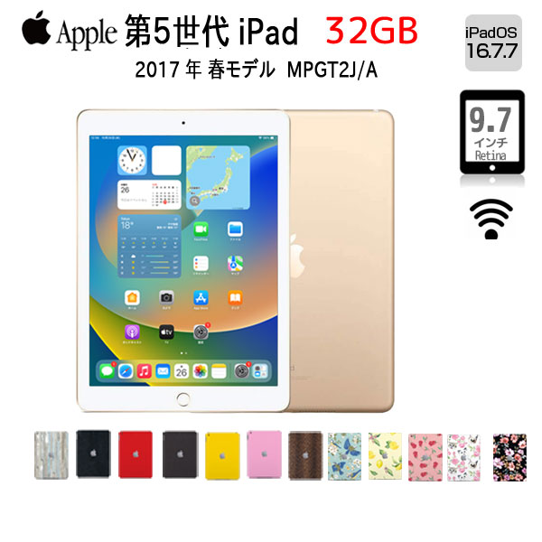 Apple iPad5 第5世代　MPGT2J/A Wi-Fiモデル 2017 32GB A1822 [ A9 32GB(SSD) 9.7 iPadOS 16.7.7 ゴールド ] :良品sub_image1