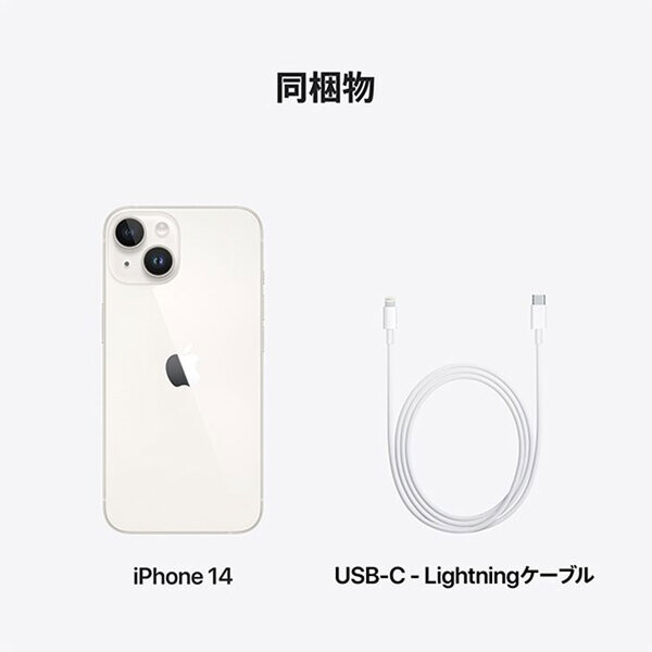 【中古iPhone】Apple iPhone14 MPUQ3J/A A2881 mineo SIMロックなし 本体 128GB SuperRetinaXDR FaceID [A15 6.1インチ iOS26 スターライト　]:美品sub_image6