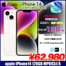 Apple iPhone14 MPUQ3J/A A2881 SIMロックなし 本体 128GB SuperRetinaXDR FaceID