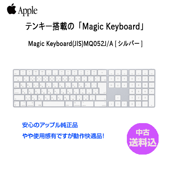 【送料込み】Apple アップル 純正 Magic Keyboard(テンキー付き)マジックキーボード MQ052J/A　日本語配列キーボード A1843 無線 :アウトレットsub_image1