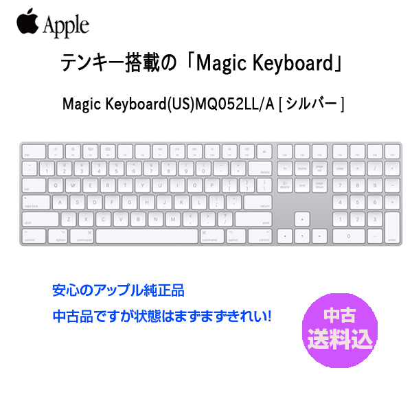 【中古】Apple アップル 純正 Magic Keyboard(テンキー付き)マジックキーボード MQ052LL/A　英語語配列キーボード A1843 無線 送料込み 中古sub_image1