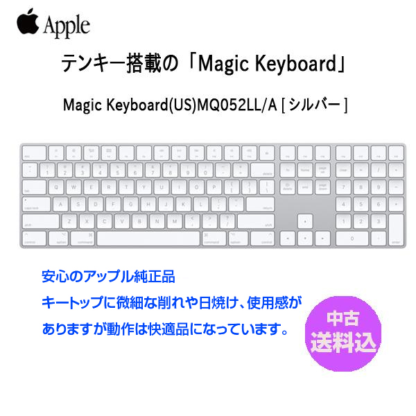 【中古】Apple アップル 純正 Magic Keyboard(テンキー付き)マジックキーボード MQ052LL/A　英語語配列キーボード A1843 無線 送料込み 中古　アウトレットsub_image1