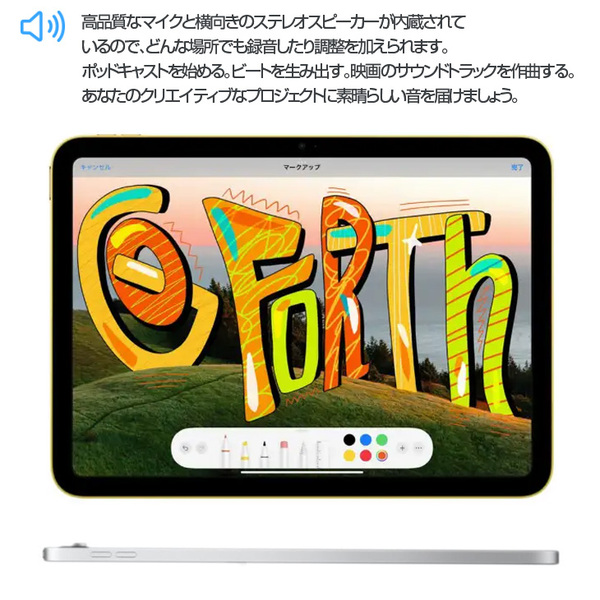 【SIMフリー】Apple iPad10 第10世代  MQ6J3J/A Wi-Fi+cel 2022 64GB A2757 [A14 Bionic 64GB Liquid Retinasub_image5