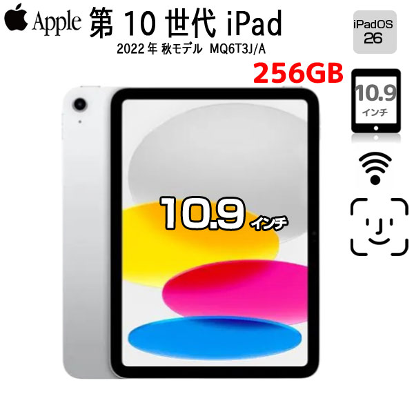 【SIMフリー】Apple iPad10 第10世代 MQ6T3J/A Wi-Fi+cel 2022 256GB A2757 [A14 Bionic 256GB Liquid Retina 10.9 iPadOs 26 シルバー] :良品sub_image1