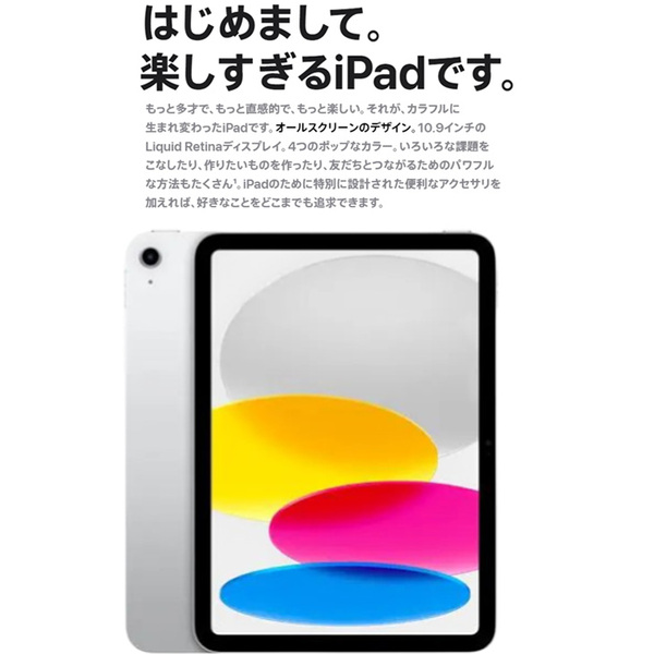 【SIMフリー】Apple iPad10 第10世代 MQ6T3J/A Wi-Fi+cel 2022 256GB A2757 [A14 Bionic 256GB Liquid Retina 10.9 iPadOs 26 シルバー] :良品sub_image2