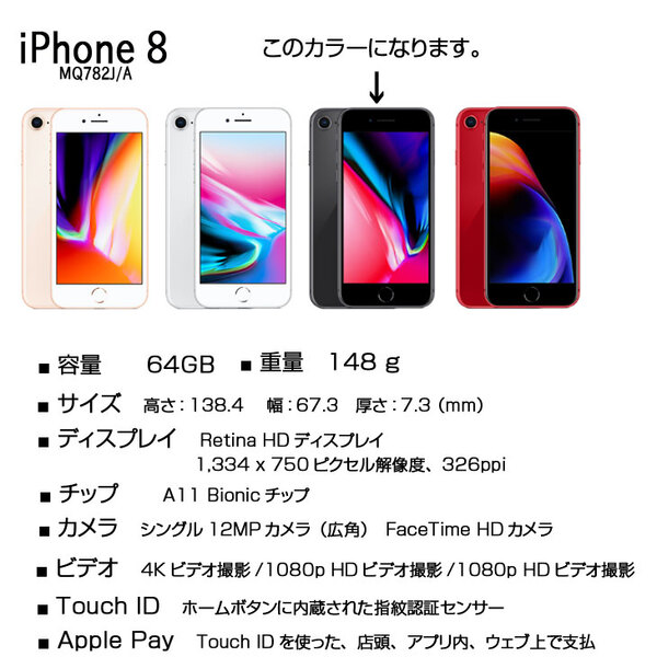 【SIMロック解除済】Apple iPhone8 MQ782J/A A1906 SoftBank 本体 64GB Retinaディスプレイ 3DTouchID [A11 64GB 4.7インチ OS16.7.10 スペースグレイ ]:良品sub_image2