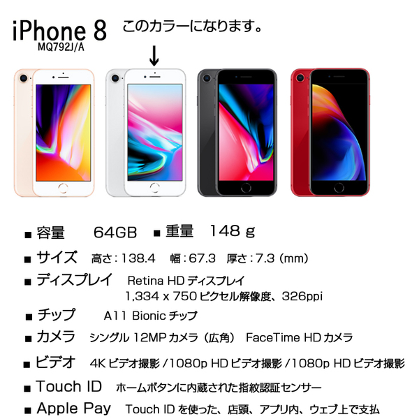 【SIMロック解除済】Apple iPhone8 MQ792J/A A1906 au スマートフォン 本体 64GB Retinaディスプレイ 3DTouchID [A11 64GB 4.7 OS16.7.10 シルバー ]:良品sub_image2