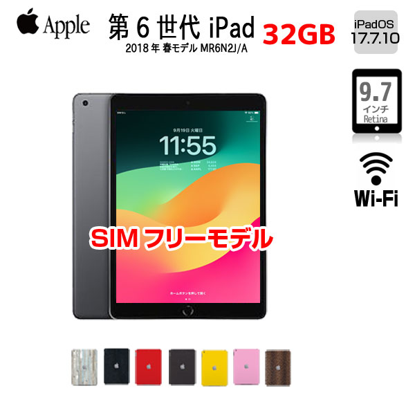 【今だけLightningキーボード】【SIMフリー】Apple iPad6 第6 MR6N2J/A Wi-Fi+ Cel 2018 32G A1954 [ A10 9.7 iPadOS 17.7.5 スペースグレイ ] :アウトレットsub_image1