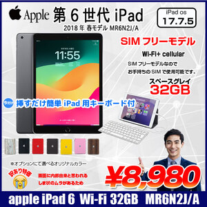 【今だけLightningキーボード】【中古 SIMフリー】Apple iPad 第6世代 MRM02J/A Wi-Fi+ Cellular 2018 32GB A1954[ A10 iPadOS 17.7.5 ゴールド]:訳あり