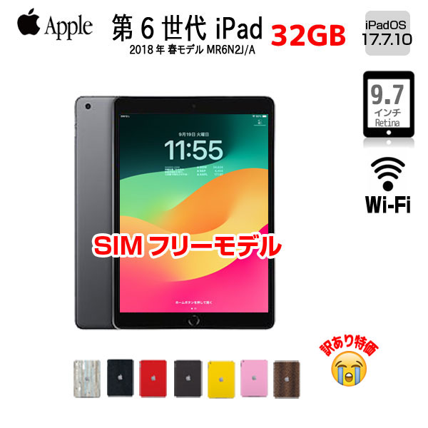 【今だけLightningキーボード】【中古 SIMフリー】Apple iPad 第6世代 MRM02J/A Wi-Fi+ Cellular 2018 32GB A1954[ A10 iPadOS 17.7.5 ゴールド]:訳ありsub_image1