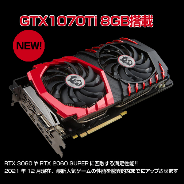 EPSON Endeavor MR7400 eスポーツ GTX1070Ti 搭載 ゲーミング 中古 デスク Office Win10 第6世代[Core i7 6700 メモリ32GB SSD1TB Blu-ray 600W ]:アウトレットsub_image1