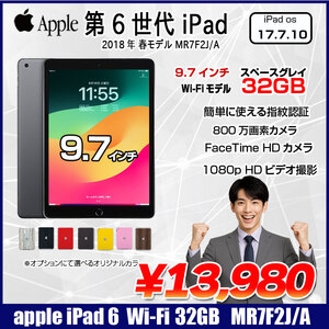 Apple iPad6 第6世代　MR7F2J/A Wi-Fi 2018 32GB A1893 選べるオリジナルカラー [ A10 32GB 9.7インチ iPadOS 17 スペースグレイ] :アウトレット
