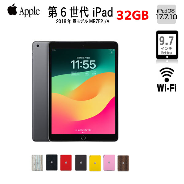 Apple iPad6 第6世代　MR7F2J/A Wi-Fi 2018 32GB A1893 選べるオリジナルカラー [ A10 32GB 9.7インチ iPadOS 17 スペースグレイ] :アウトレットsub_image1