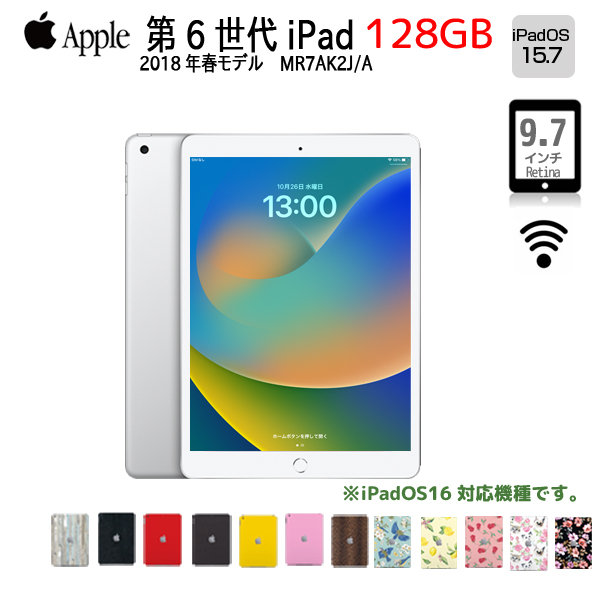 Apple iPad 第6世代　MR7K2J/A Wi-Fi 2018 128GB A1893 選べるオリジナルカラー [ A10 SSD128GB 9.7インチ iPadOS 15.7 シルバー] :良品sub_image1