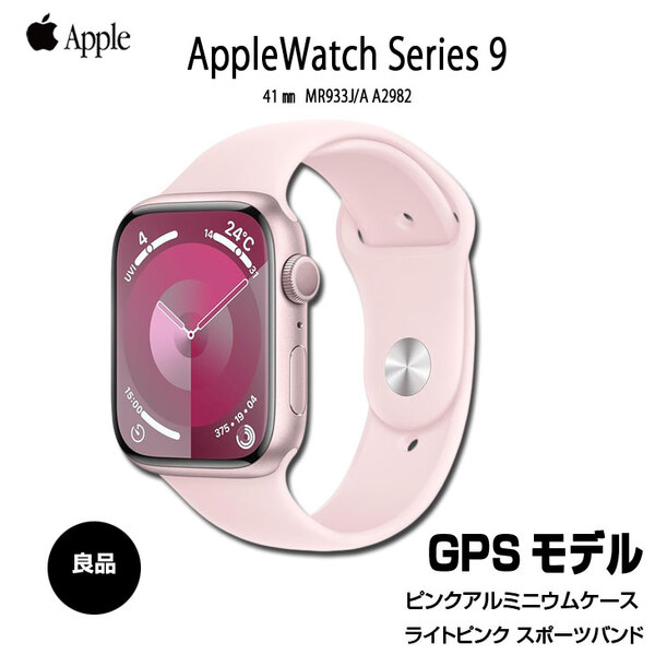 【中古】Apple Watch Series 9(GPS+CELL)41mm MR933J/A A2982　アルミニウムケース+スポーツバンド(S/M)  アップルウォッチ ピンク:良品sub_image1