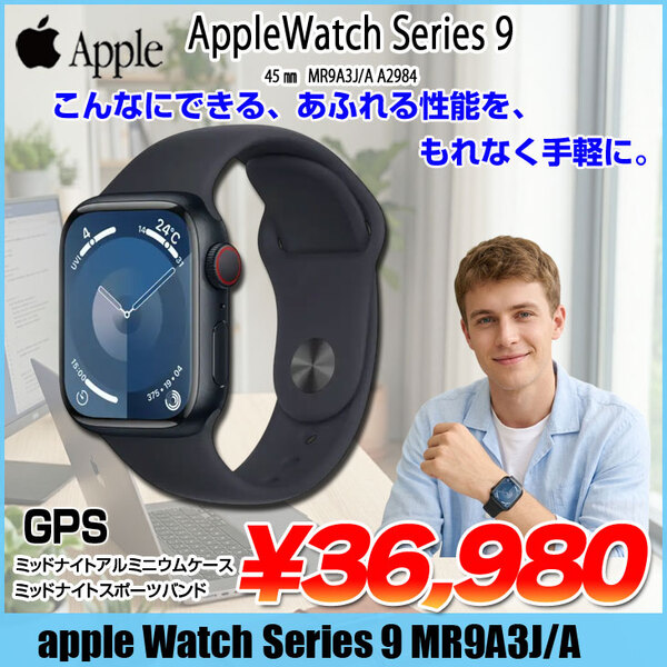 【中古】Apple Watch Series 9 MR9A3J/A A2984 GPS 45mmミッドナイトアルミニウムケース+ミッドナイトスポーツバンド M/L:良品