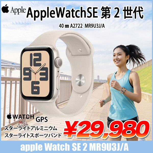 【未開封品】Apple Watch SE 第2世代(GPSモデル)40mm MR9U3J/A A2722　アルミニウムケース+スポーツバンド(S/M) 中古 アップルウォッチ スターライト