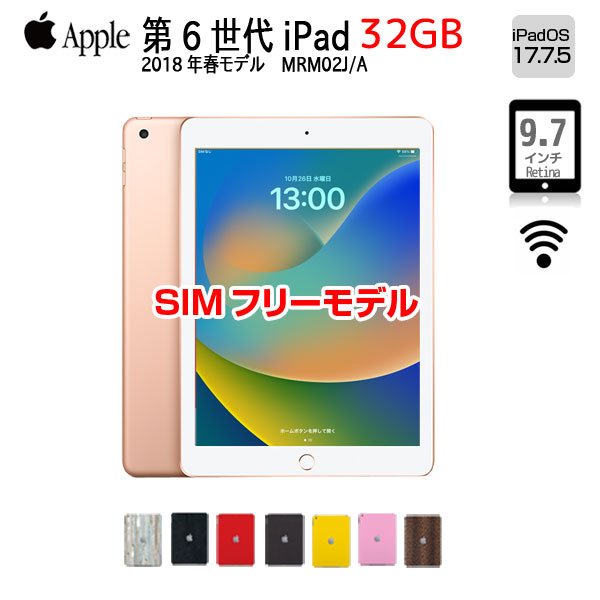 【中古 SIMフリー】Apple iPad 第6世代 MRM02J/A SIMフリー Wi-Fi+ Cellular 2018 32GB A1954[ A10 iPadOS 17.7.5 ゴールド] :良品sub_image1