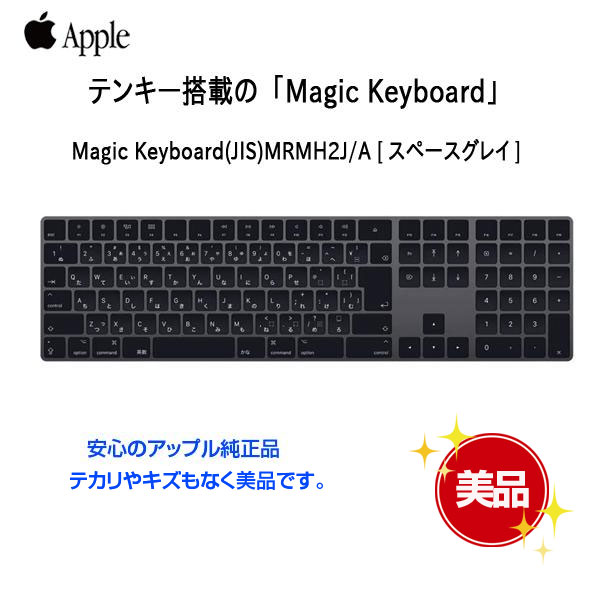 【美品】Apple アップル 純正 Magic Keyboard(テンキー付き)マジックキーボード MRMH2J/A 日本語配列キーボード A1843 無線 送料込み Space Graysub_image1