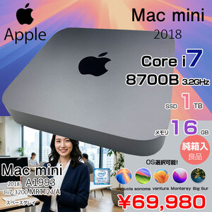 【中古パソコン】Apple Mac mini MRTT2J/A A1993 2018 小型デスク 選べるOS [Core i7 8700B 3.2GHz メモリ16GB SSD1TB 無線 BT スペースグレイ 純箱]:良品