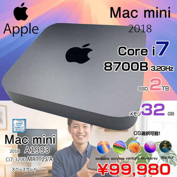 【中古パソコン】Apple Mac mini MRTT2J/A A1993 2018 小型デスク 選べるOS [Core i7 8700B 3.2GHz メモリ32GB SSD2TB 無線 BT スペースグレイ ]:良品