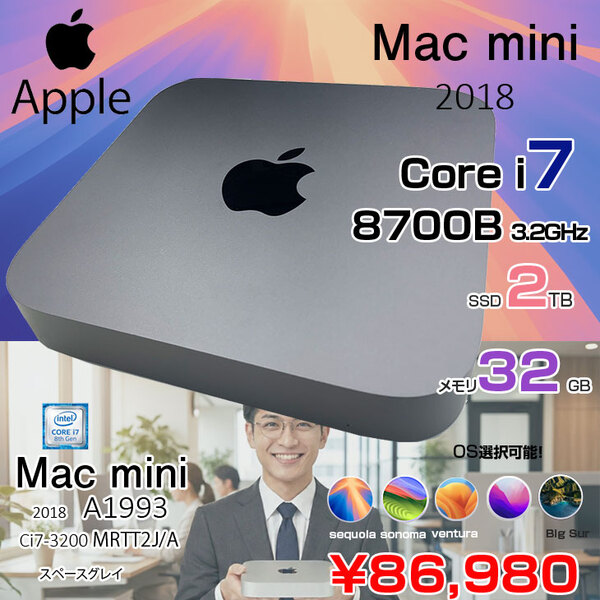 【中古パソコン】Apple Mac mini MRTT2J/A A1993 2018 小型デスク 選べるOS [Core i7 8700B 3.2GHz メモリ32GB SSD2TB 無線 BT スペースグレイ ]:アウトレット