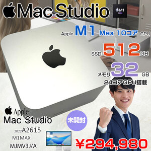 【未開封パソコン】Apple Mac Studio MJMV3J/A A2615 M1 Max 2022 小型デスク 選べるOS [Apple M1 Max 10コア 24コアGPU 32GB 512GB 無線 BT シルバー ]:未開封